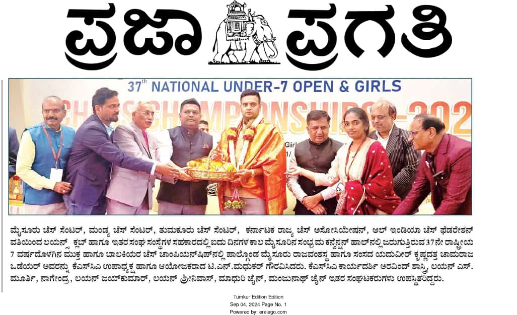 PP News - Karnataka State Chess Association