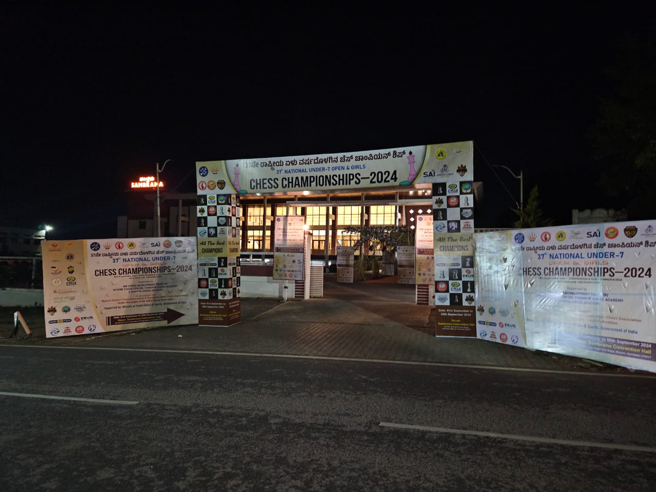 WhatsApp Image 2024 08 31 at 8.56.23 PM - Karnataka State Chess Association