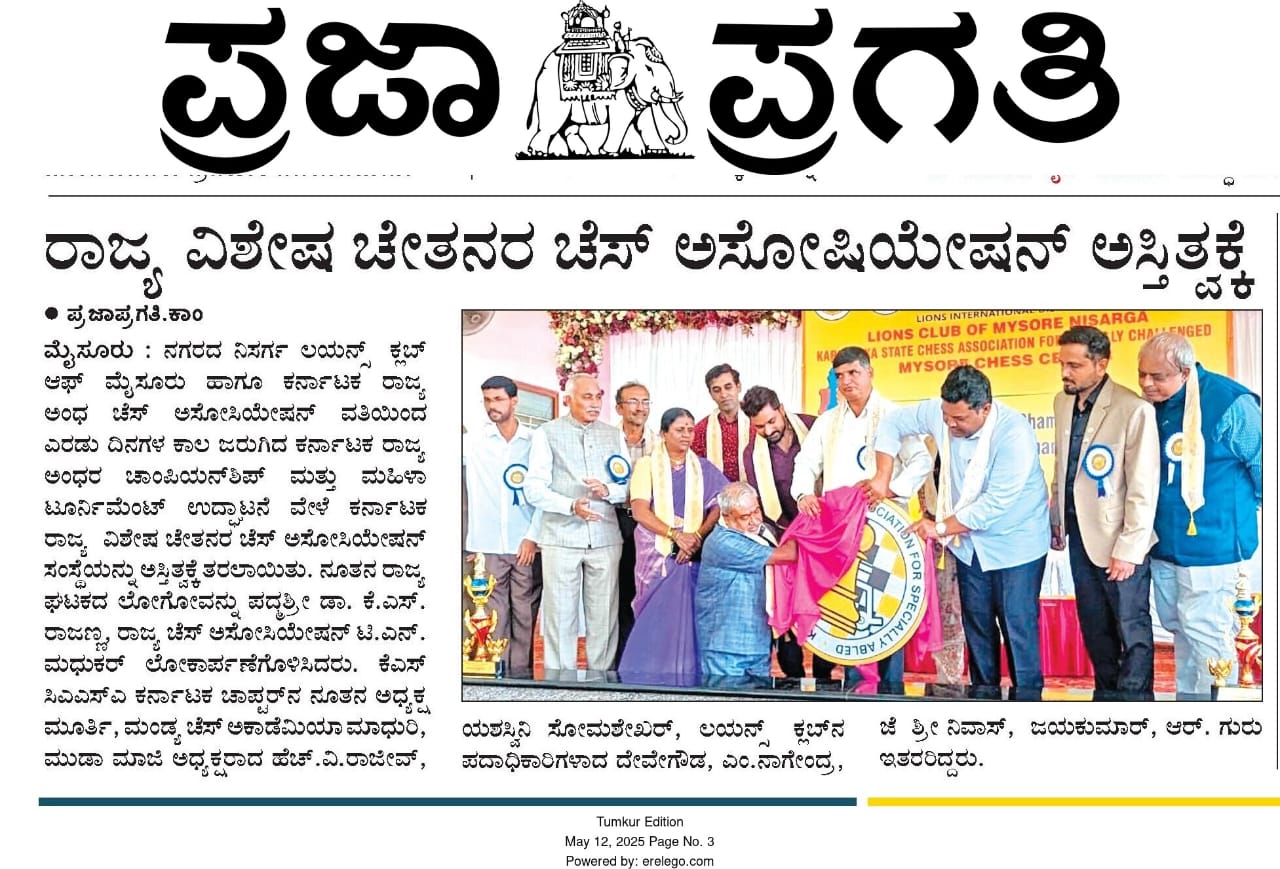SA4 - Karnataka State Chess Association